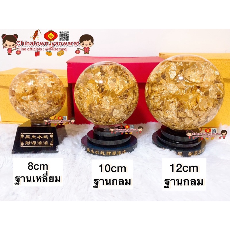 พร้อมส่ง-ลูกแก้วดูดทรัพย์-ขนาด-8-10-12cm-บรรจุทองคำเปลว-หมุนได้-ฮวงจุ้ย-ลูกแก้วฮวงจุ้ย-ลูกแก้วคริสตัล