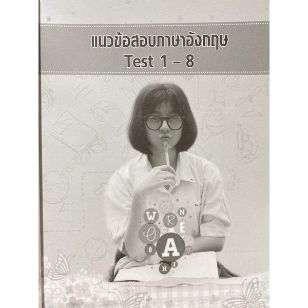 9786160843299-พิชิตโจทย์แนวข้อสอบภาษาอังกฤษ-ม-ปลาย