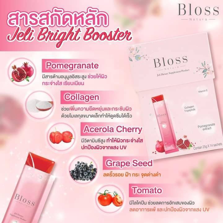 แบ่งขาย-1ซอง-bloss-jeli-bright-booster-bloss-jeli-moist-booster-เพื่อผิวขาวใส-เปล่งประกายออร่า