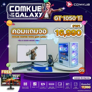 Comkub Of The Galaxy Set 05