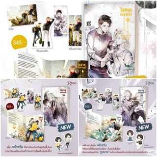 โอตาคุวันสิ้นโลก เล่ม 1-2 พิมพ์ 1