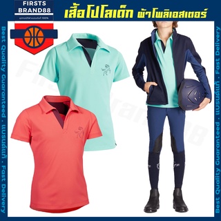 เสื้อโปโลเด็ก ผ้าตาข่ายแขนสั้น สำหรับขี่ม้า หรือกิจกรรมกลางแจ้ง FOUGANZA รุ่น 500