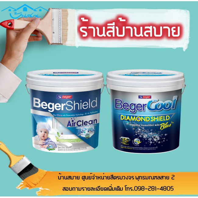 beger-สีเขียวมิ้น-กึ่งเงา-ขนาด-3-5l-เกรดสูง-สีทาภายนอก-สีทาภายใน-ไดม่อนชิลด์-แอร์คลีน-สีทาบ้าน-สีน้ำอะคริลิค