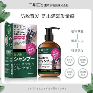 Herbal Shampoo แชมพูบำรุงหนังศรีษะลดการหลุดร่วงเส้นผม