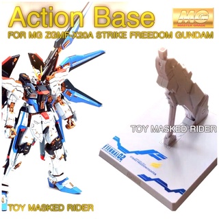 สินค้า Action Base Strike Freedom Gundam MB MG 1/100 ฐานตั้งกันดั้ม