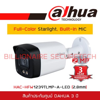 ภาพหน้าปกสินค้าDAHUA 4IN1 HD CAMERA 2 MP HAC-HFW1239TLMP-A-LED (2.8 mm) Full-Color Starlight, Built-in MIC BY BILLIONAIRE SECURETECH ที่เกี่ยวข้อง