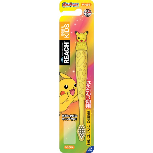 แปรงสีฟัน-เด็ก-reach-kids-รีช-คิดส์-pikachu-ปิกาจู-จากญี่ปุ่น-ถูกที่สุดใน-shopee