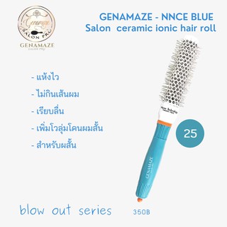 Genamaze - NNCE-Blue  25mm Ceramic ionic + nano technology hair styling comb หวีแปรงเซรามิคไนล่อนสำหรับจัดแต่งทรงผม ขนาด
