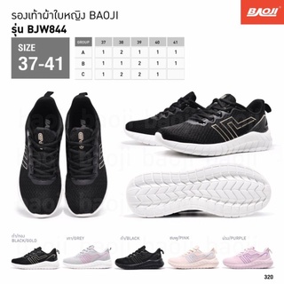 [ลิขสิทธิ์แท้]Baoji bjw 844  รองเท้าผ้าใบผู้หญิง บาโอจิ