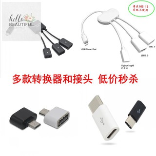 อะแดปเตอร์ Typec Android Universal OPPO Huawei Millet Converter Keyboard Mouse U Disk One For Three OTG