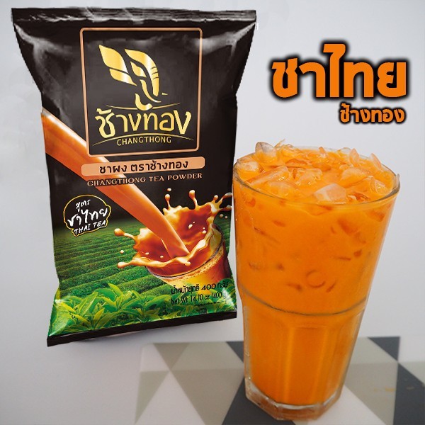 ชาผง-ตราช้างทอง-สูตรชาไทย-ชาเย็น-ชงชา-เหมาะสำหรับชงชาเย็น-ชาดำเย็น-ชามะนาว-ชาไข่มุก-ขนาดบรรจุ-400-กรัม-สินค้ายอดนิยม