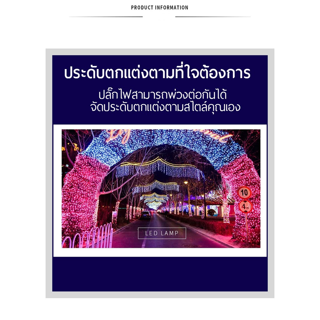 ไฟประดับ-ไฟกระพริบled-ไฟประดับ-100ดวง-ยาว10เมตร-ไฟตกแต่ง-ไฟปีใหม่-ไฟคริสมาสต์