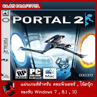 แผ่นเกมส์คอม : Portal 2