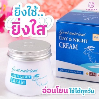 Vanekaa Goat Nutrient Day &amp; Night Cream ครีมนมแพะ