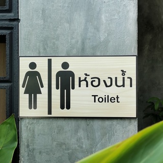 PreferredToilet ป้ายห้องน้ำ พลาสวูดประกบสติ๊กเกอร์ PVC กันน้ำ ทนแดด