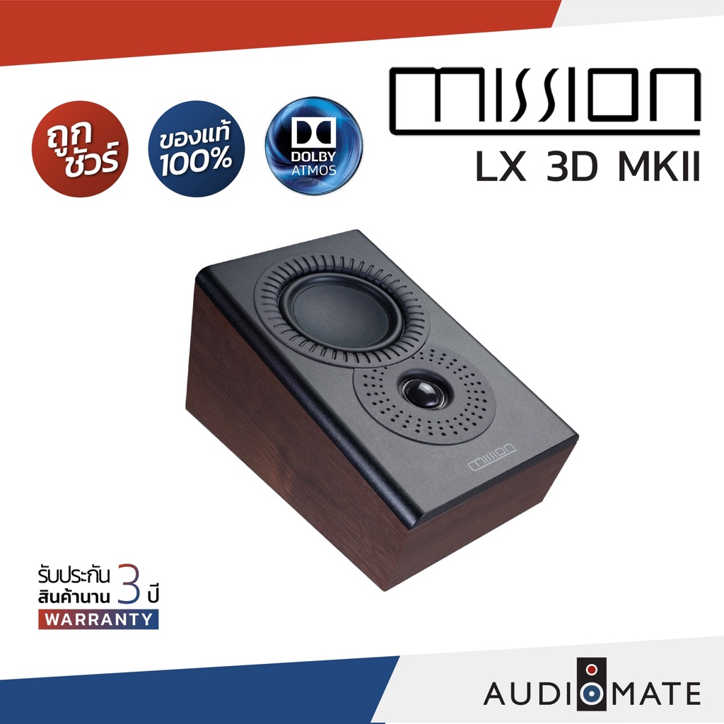 mission-speaker-lx-3d-mk-ii-ลําโพง-atmos-ยี่ห้อ-mission-รุ่น-lx-3d-mkii-รับประกัน-3-ปี-โดยบริษัท-hifitower-audiomate