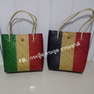 กระเป๋าสานกระจูดshopping bag