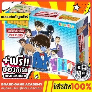 ภาพหน้าปกสินค้าDetective Conan : Case Closed ยอดนักสืบจิ๋ว โคนัน เกมไขคดีปริศนา (TH) Board Game บอร์ดเกม ของแท้ ที่เกี่ยวข้อง