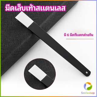 Smileshop ชุดมีดแซะเล็บขบ ตัดเล็บขบ  ที่งัดเล็บ แต่งเล็บ stainless steel pedicure knife