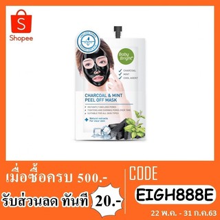 มาร์คหน้า baby bright charcoal &amp; mint peel off mask 10 g.