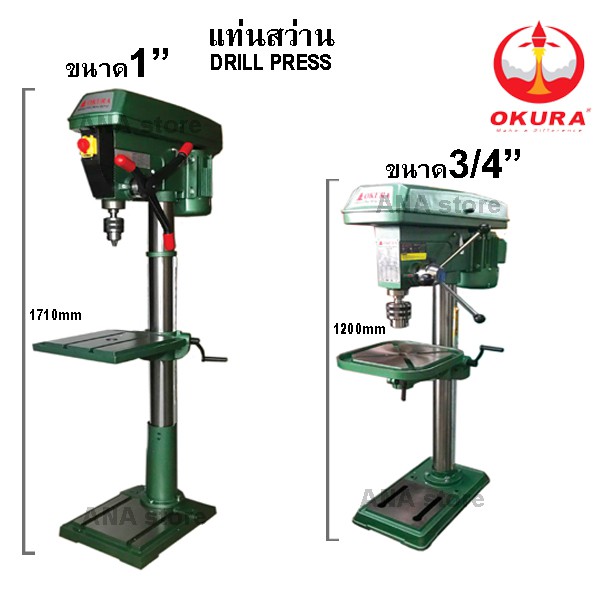 สว่านแท่น-แท่นสว่าน-okura-1นิ้ว-25มม-ตัวสูง