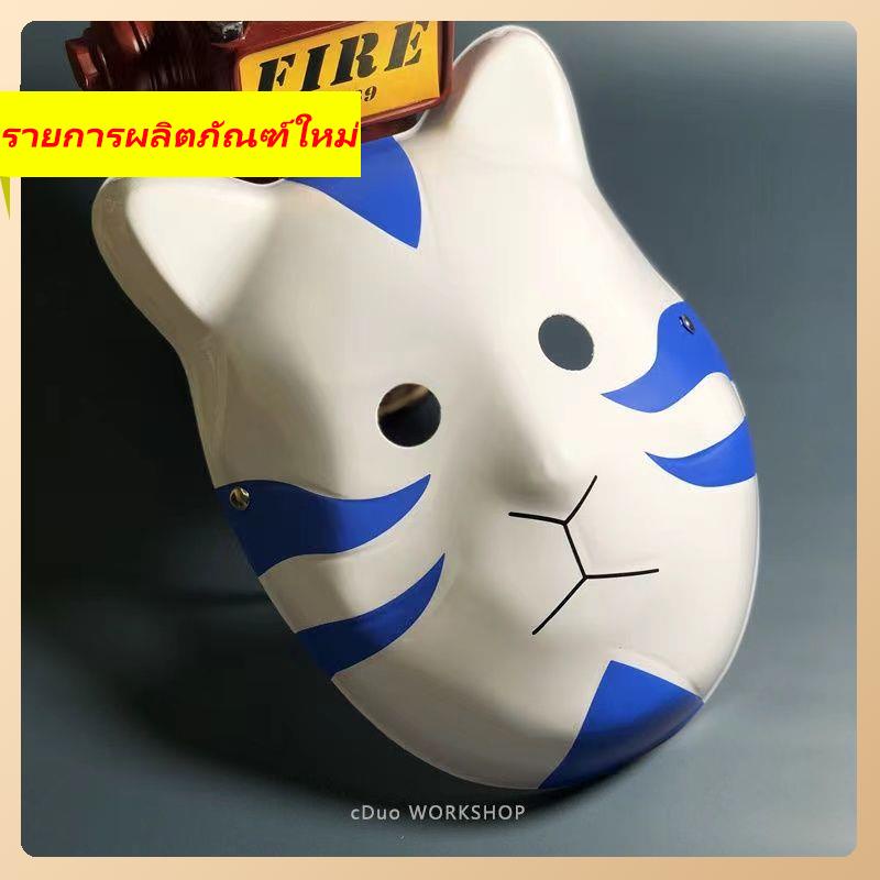 mask-naruto-ball-prop-hand