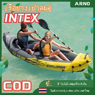 ภาพหน้าปกสินค้าIntex เดี่ยวและคู่พายเรือแคนูพองเรือเร็วเรือตกปลาเรือยางหนาพับเรือแคนู ซึ่งคุณอาจชอบสินค้านี้