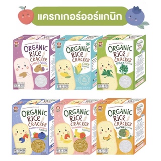 สินค้า Apple Monkey แอปเปิ้ลมังกี้ ข้าวอบกรอบออร์แกนิค《ระบุรส》 ขนาด 30 กรัม แพ็ค 1 กล่อง