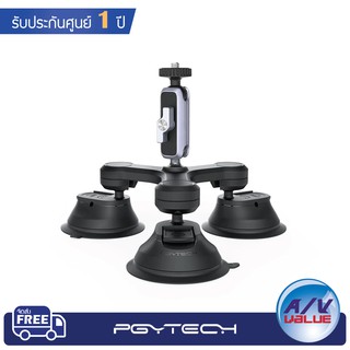 PGYTECH Three-Arm Suction Mount ( P-GM-136 )