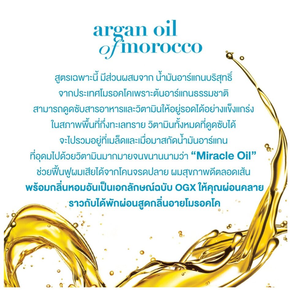 ภาพประกอบคำอธิบาย OGX โอจีเอ็กซ์ รีนิววิง + อาร์แกน ออยล์ ออฟ โมร็อกโก แชมพู 385 มล. x2 OGX Renewing + Argan Oil of Morocco Shampoo 385 ml. x2