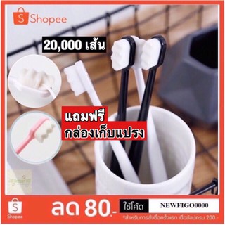 สินค้า แปรงสีฟันขนนุ่ม แปรงสีฟัน20000เส้น ขนนุ่ม นุ่มดุจกำมะหยี่ อ่อนโยนต่อเหงือกและฟัน แปรงสีฟันผู้ใหญ่ แปรงสีฟัน