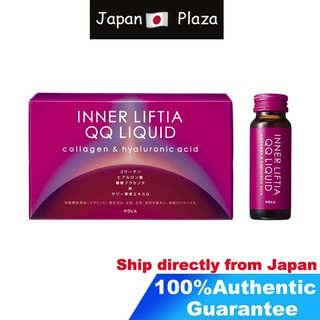 🅹🅿🇯🇵  โพล่า  Japan POLA  INNER LIFTIA QQ LIQUID Collagen Hyaluronic Acid 50ml×10 bottle