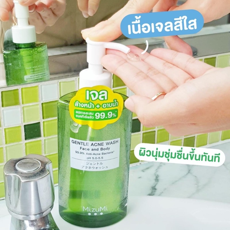 mizumi-gentle-acne-wash-ขนาด-200-ml