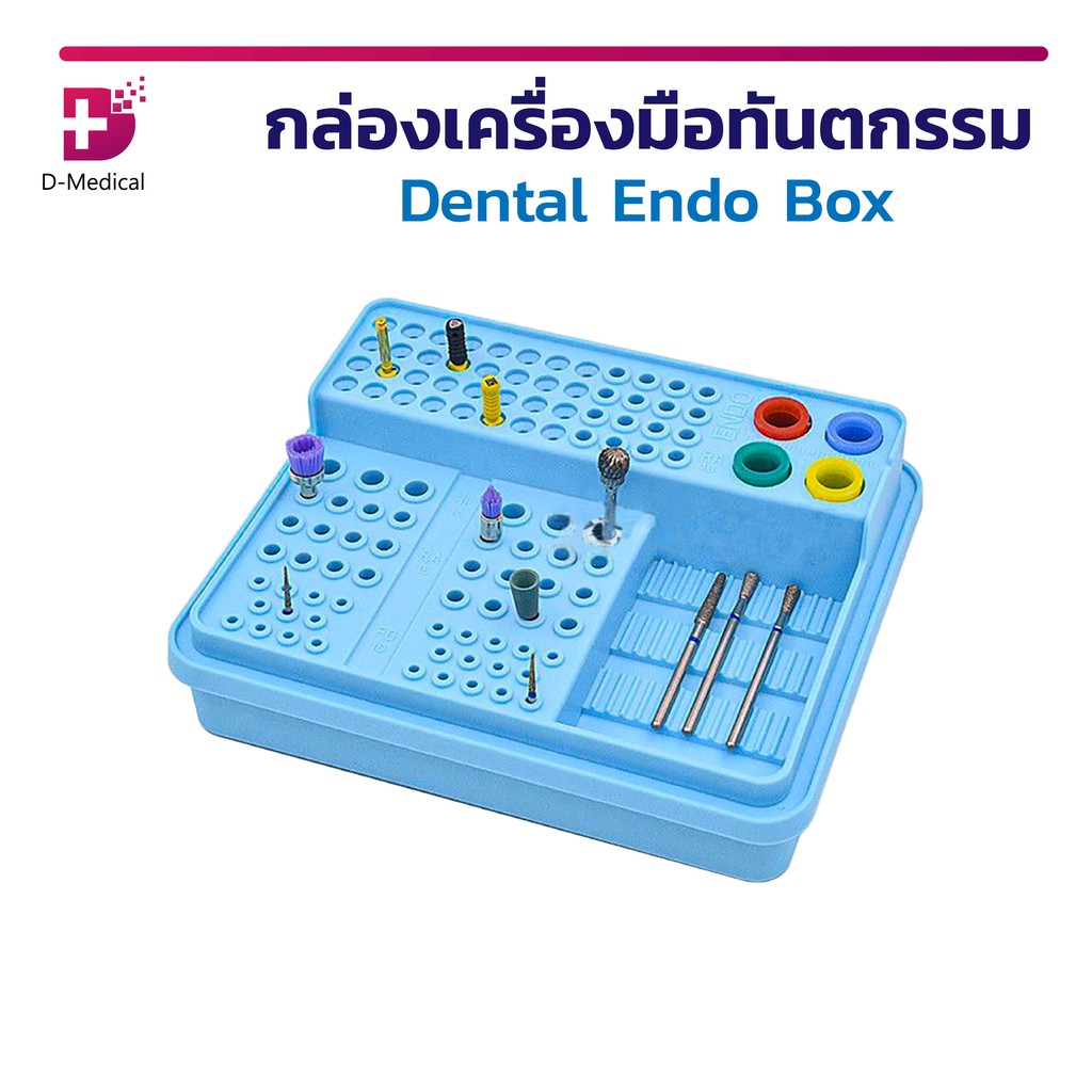 กล่องเครื่องมือทันตกรรม-dental-endo-box-สำหรับการเก็บรักษาเครื่อมมือทันตกรรม