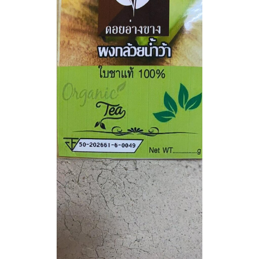 ผงสกัดกล้วยน้ำว้าขนาด-100-กรัม-namwah-powder-มี-อย-ผงกล้วยน้ำว้าดิบ-banana-powder-100-กล้วยน้ำว้าผง