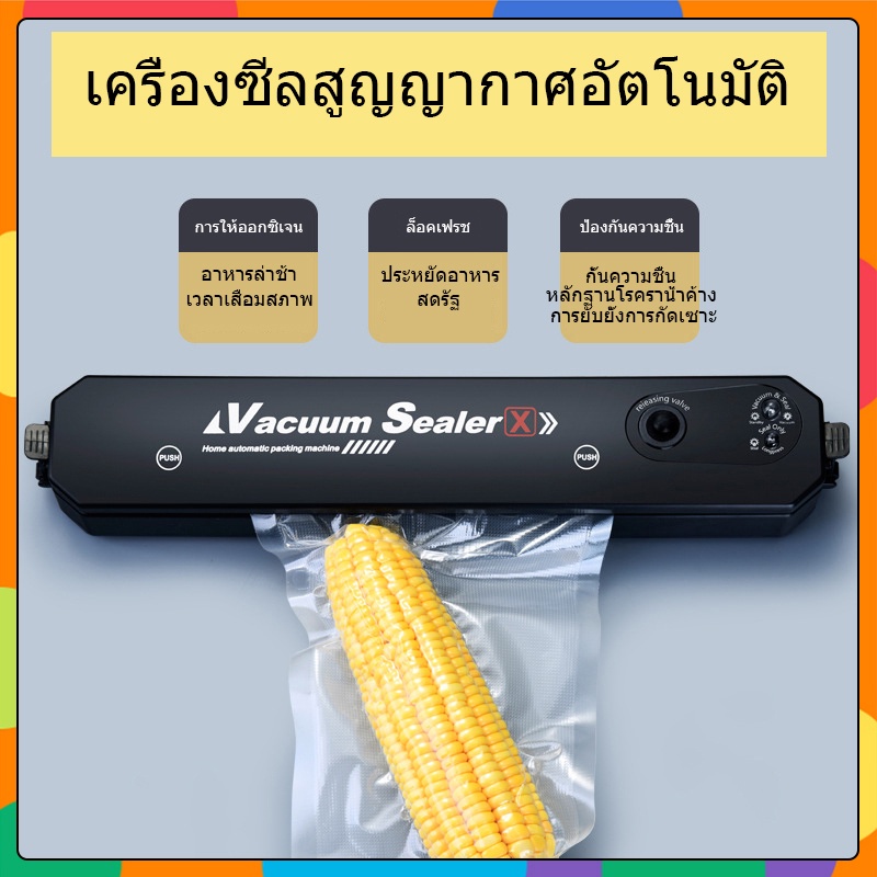 เครื่องซีลa143-สูญญากาศ-ซีลถุงพลาสติก-vacuum-sealer