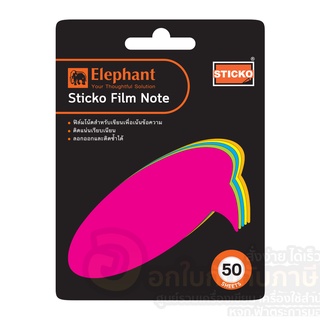 ฟิล์มโน๊ต Elephant sticko film note ตราช้าง โพสอิส รูปคอลเอาท์ 1แพ็ค บรรจุ 50แผ่น