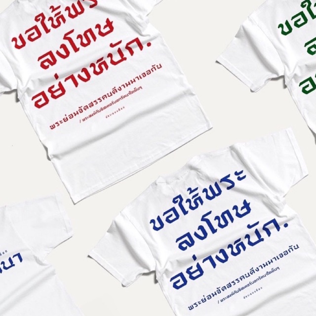 เสื้อคอลเลคชั่น-รัตนา-ลาย-ขอให้พระลงโทษ