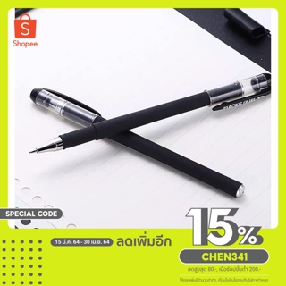 ปากกาหมึกดำ 0.5 MM ราคาถูก