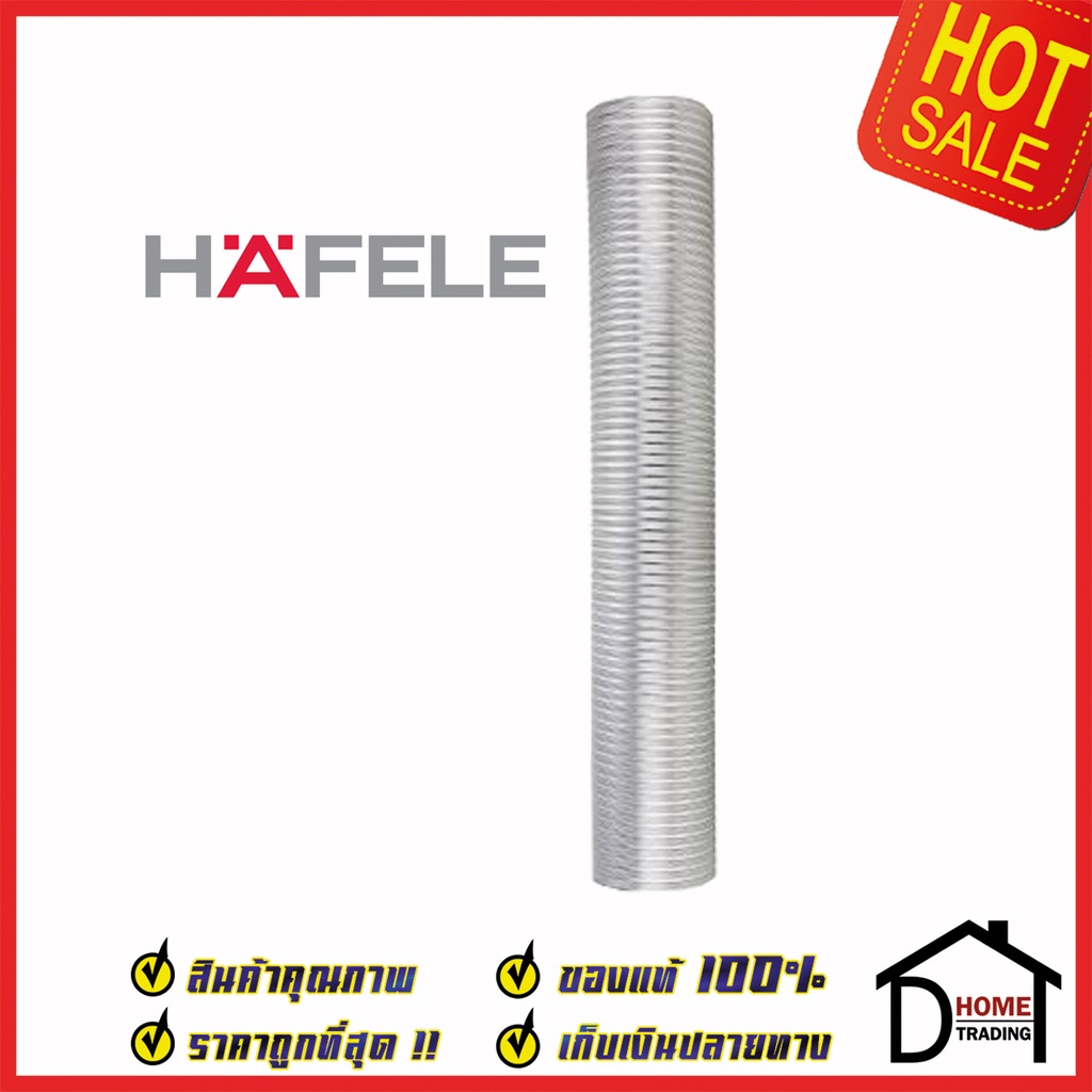 hafele-ท่อลมอลูมิเนียม-ฟอยล์-127-มม-5-นิ้ว-ยาว-2-เมตร-ท่อดูดควัน-495-38-000-ท่อดูดอากาศ-ท่อระบายอากาศ-ท่อลมระบายอากาศ