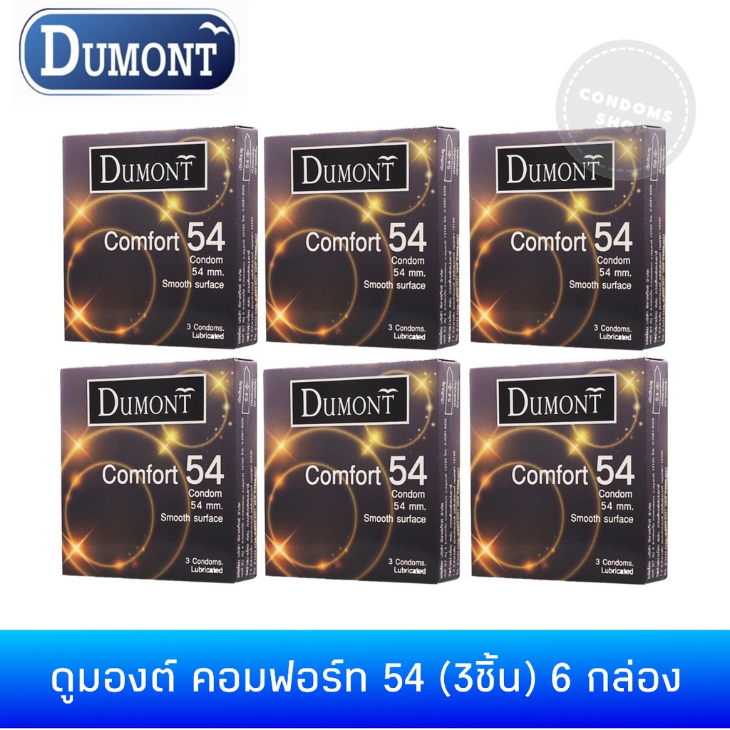 ภาพหน้าปกสินค้า(เซ็ต 6กล่อง)ถุงยางอนามัยดูมองต์ คอมฟอร์ท 54(3ชิ้น) Dumont Comfort 54 Condom