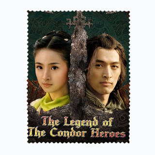 ผ้าเช็ดเลนส์ ผ้าเช็ดแว่นตา ผ้าเช็ดแว่น ผ้าเช็ดจอ ซีรีส์จีน The Legend of the Condor Heroes มังกรหยก