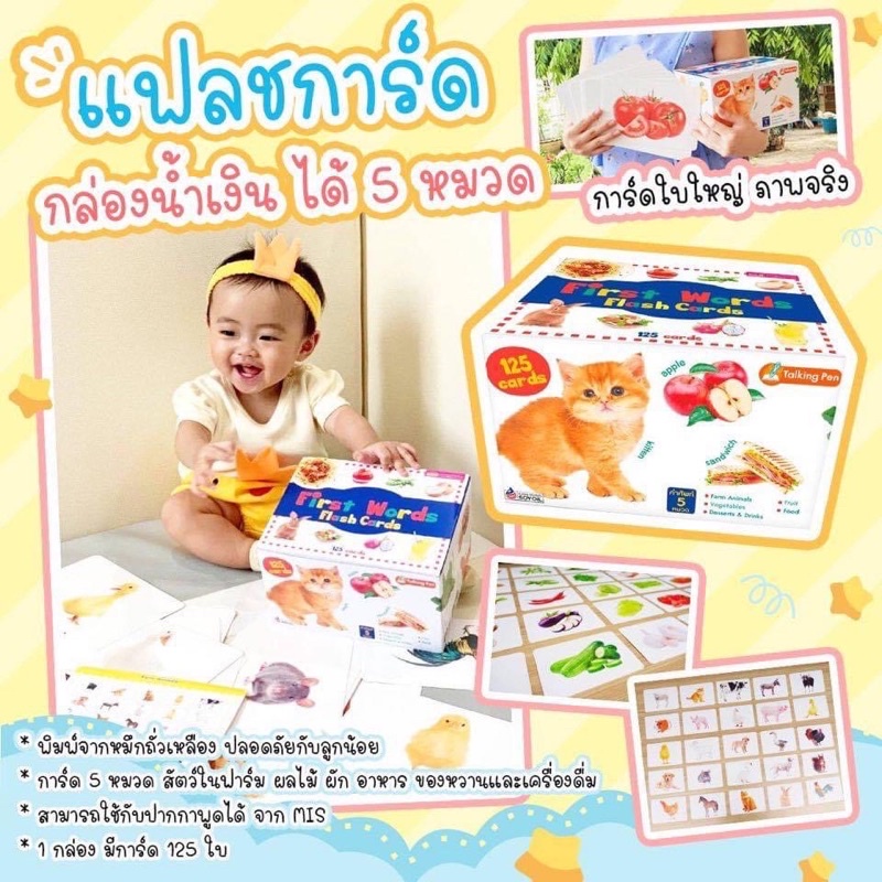 แฟลชการ์ดกล่องน้ำเงิน-แฟลชการ์ดกล่องน้ำเงิน-แฟลชการ์ด-flashcard