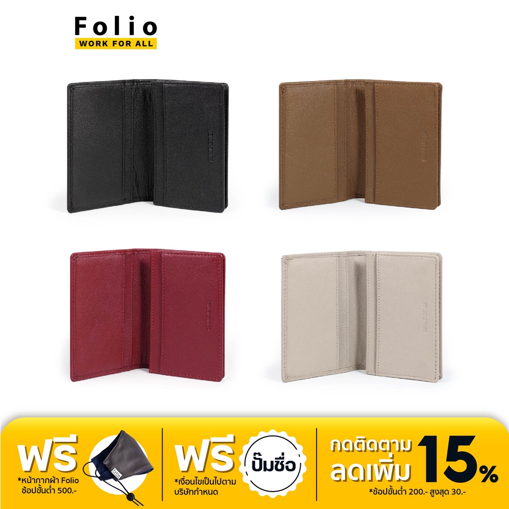 folio-myra-card-holder-กระเป๋านามบัตร-หนังแท้-บริการปั้มชื่อฟรี