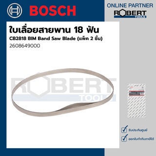 Bosch รุ่น CB2818 ใบเลื่อยสายพาน 18 ฟัน (แพ็ค 2ชิ้น)  (2608649000)