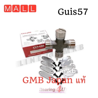 GMB แท้ ลูกปืนยอยเพลากลาง GUIS-57-GMB 48x149 (ผ่าใหญ่) I/S บิส260แรง SPZ Universal Joint