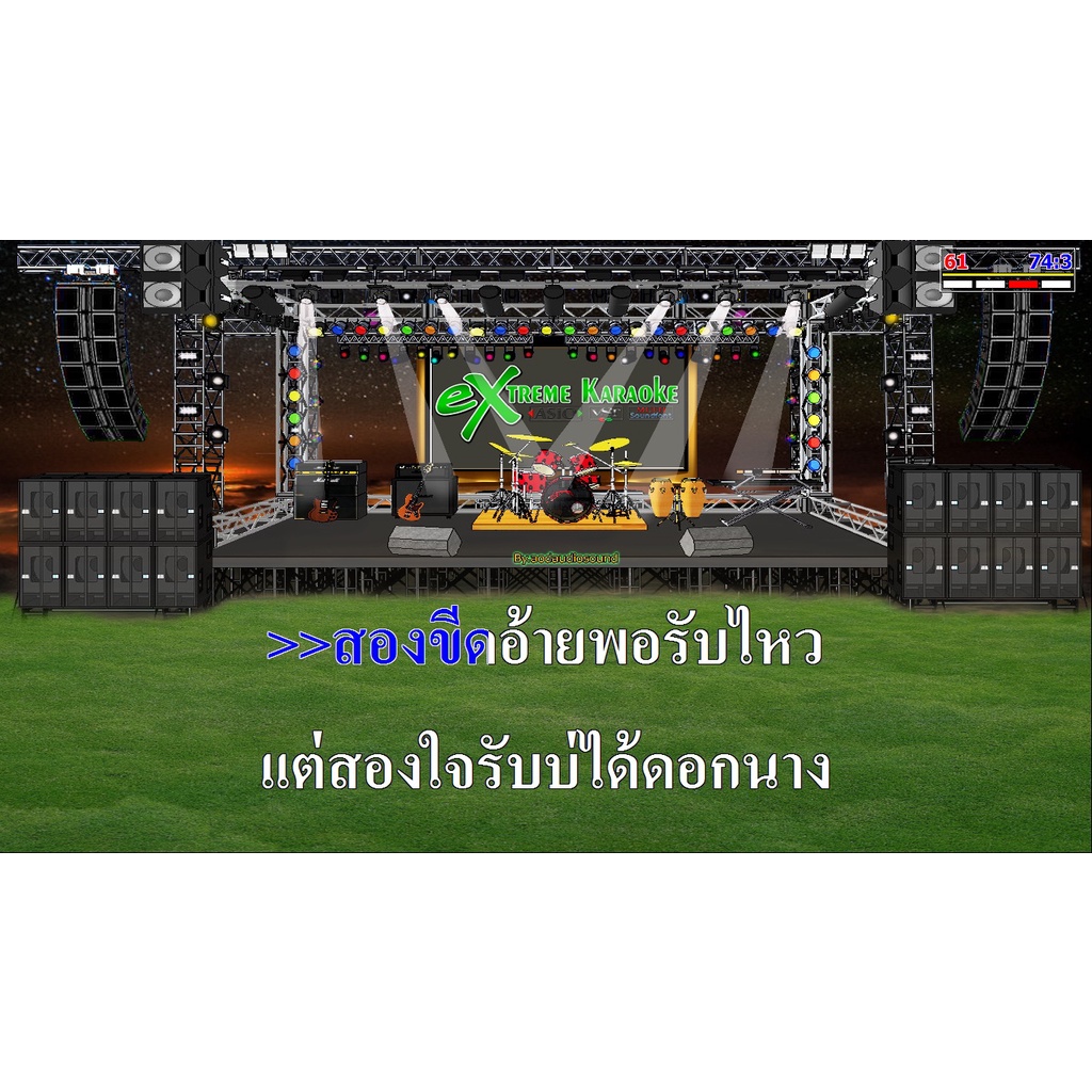 แฟลชไดร์-usb-คาราโอเกะmp3-midi-แบบพกพา-อัพเดตล่าสุดเดือน-ตุลาคม-2566-มีคาราโอเกะแบบmp3เกือบ3พันเพลง