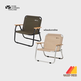 MOBIGARDEN Folding singel chair  เก้าอี้พับได้ สำหรับ 1 ที่นั่ง นั่งพักและนั่งทำกิจกรรมกลางแจ้ง