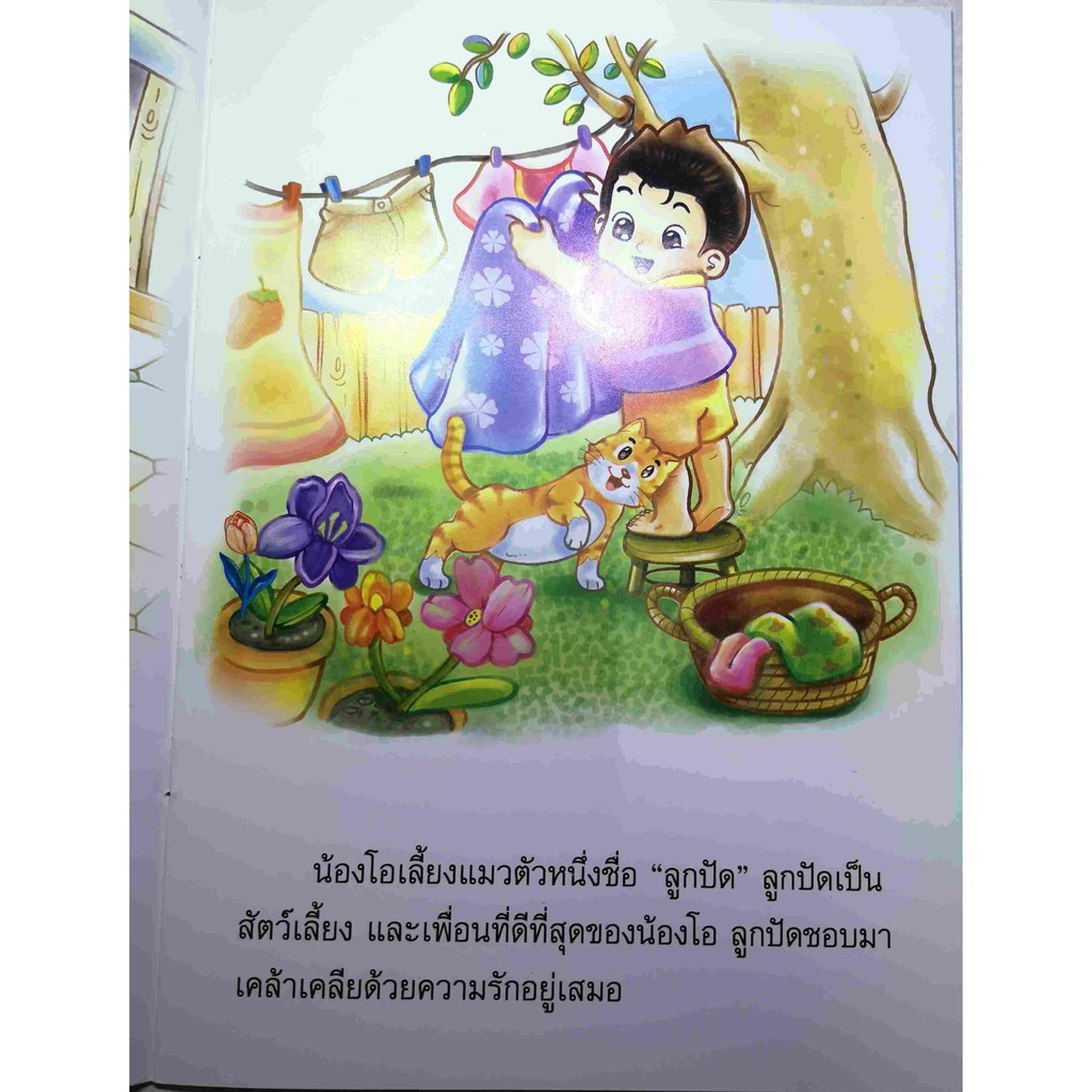 หนังสือชุดหยาดหิมะ-และน้องโอกับลูกปัด-2เล่ม