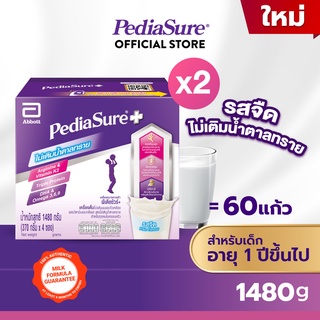 ภาพย่อรูปภาพสินค้าแรกของPediasure+ พีเดียชัวร์+ รสจืด (ไม่เติมน้ำตาลทราย) 1480 กรัม 2 กล่อง Pediasure+ 1480gx2 Plain Flavor